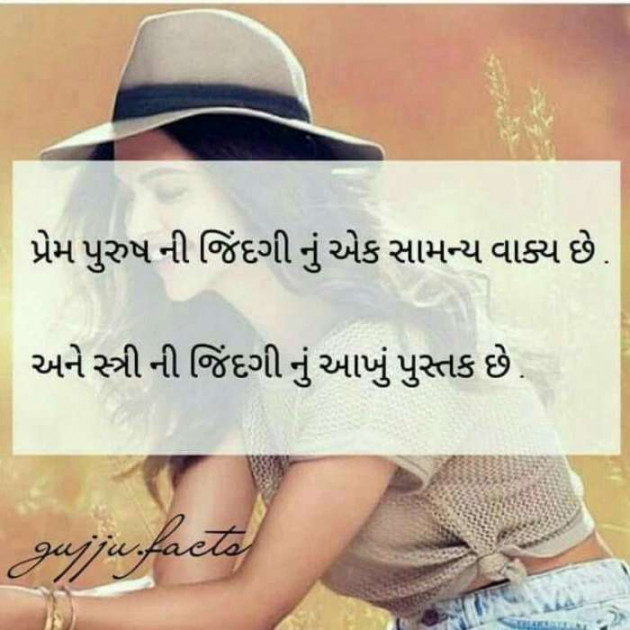 Gujarati Blog by A friend : 111050087