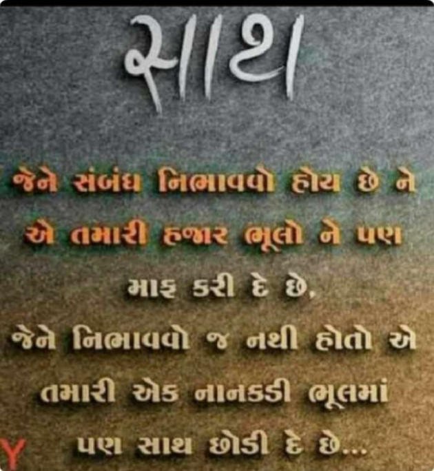 Gujarati Quotes by Subhash Bhadaraka : 111050110