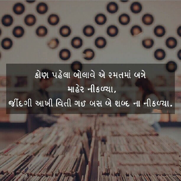 Gujarati Quotes by Gopi Kukadiya : 111050126