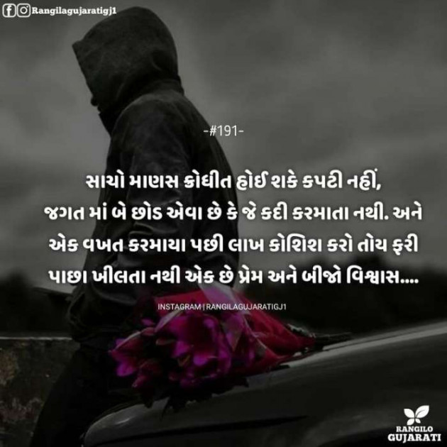 Gujarati Blog by A friend : 111050149