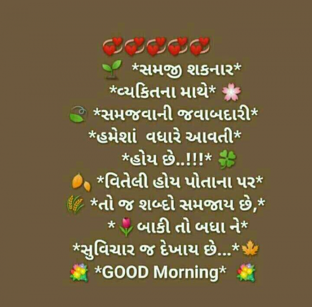 Gujarati Quotes by Kirti Solanki : 111050202