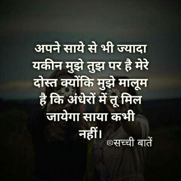 Hindi Shayri by Neha : 111050259