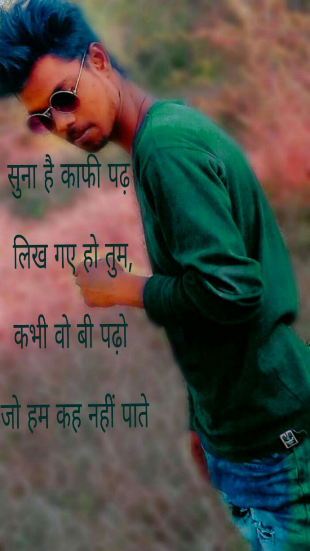 Hindi Shayri by Ļõve Roat : 111050261