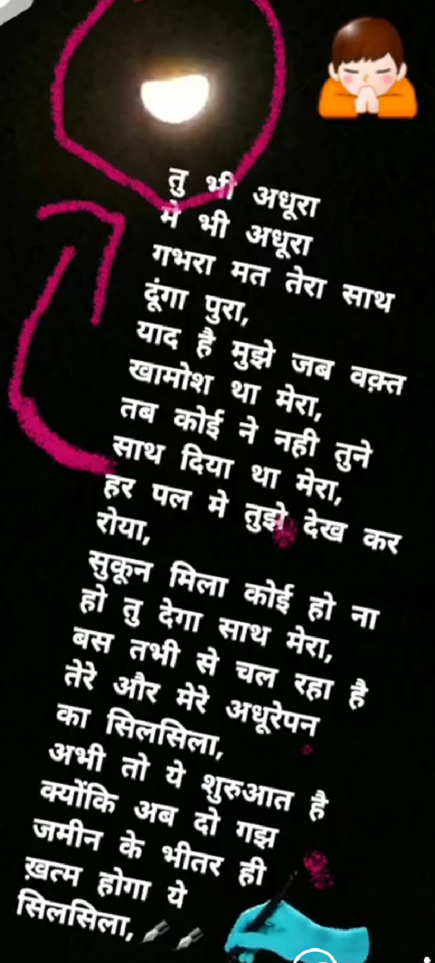 English Shayri by Akshay Sharma : 111050273