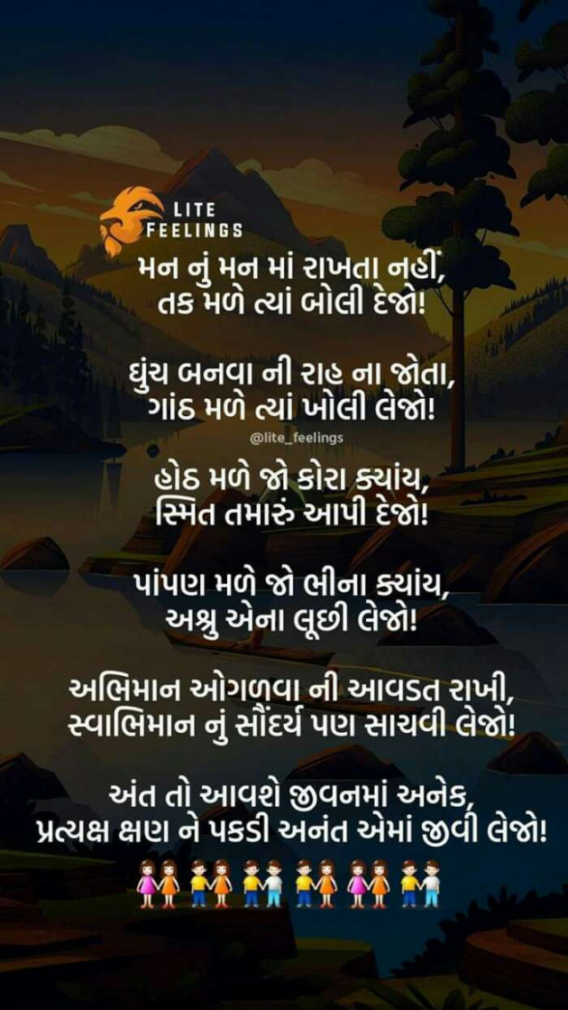 Gujarati Whatsapp-Status by Jignasha Parmar : 111050291