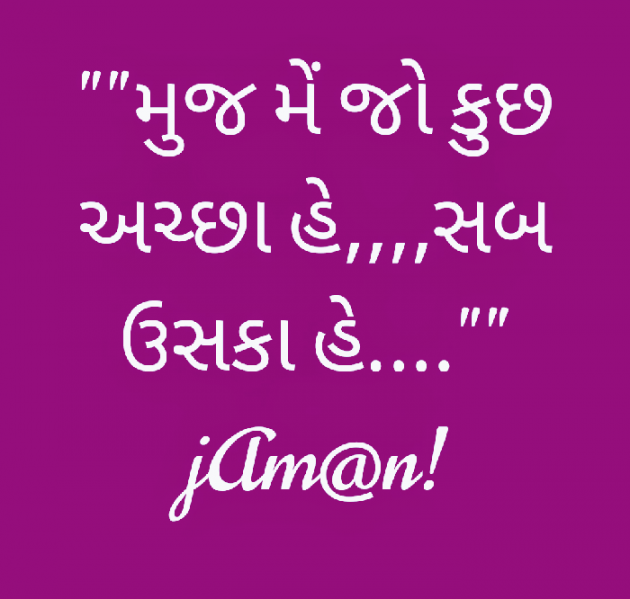 Gujarati Whatsapp-Status by KiRiT jAmAni : 111050314