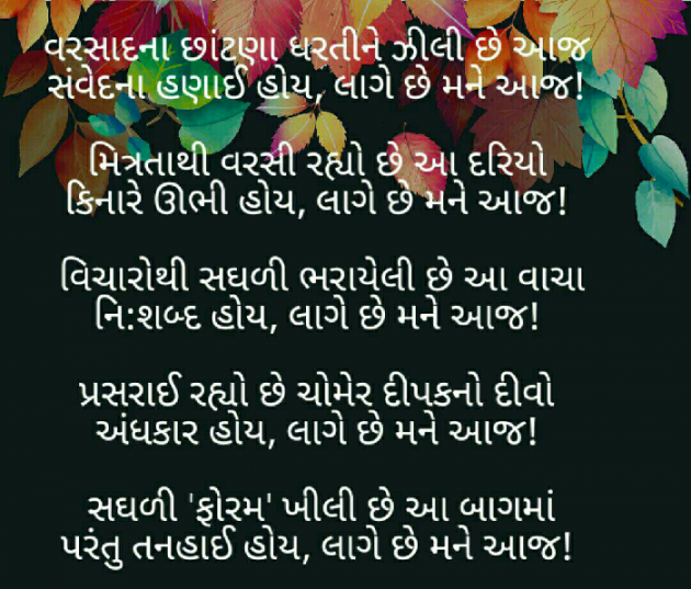 Gujarati Blog by Patel Foram : 111050353