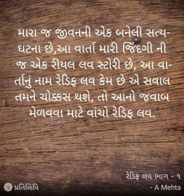 Gujarati Blog by A friend : 111050364