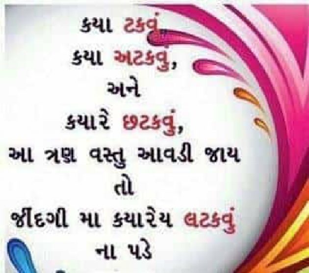 Gujarati Blog by Varunkumar M. Arya : 111050424