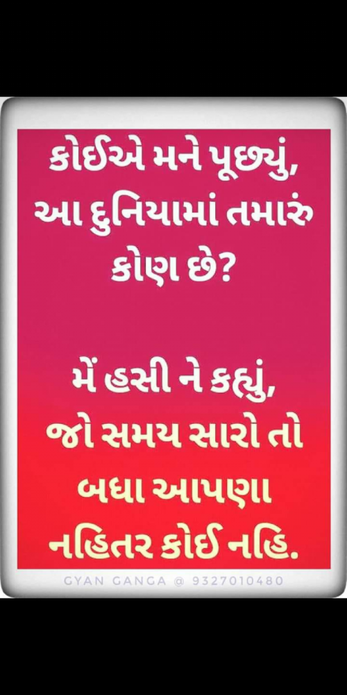 Post by Prajapati Tulsi Kumar on 22-Nov-2018 12:19am