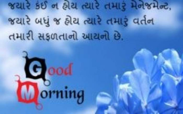 Gujarati Blog by A friend : 111050478