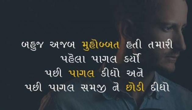 Gujarati Blog by A friend : 111050549