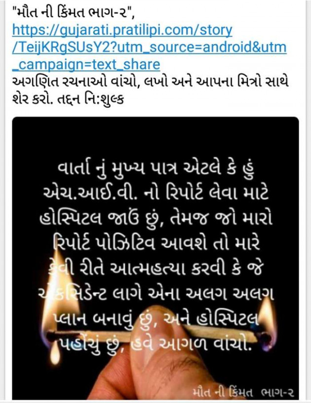 Gujarati Blog by A friend : 111050552