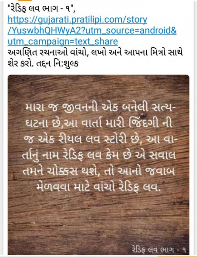 Gujarati Blog by A friend : 111050553