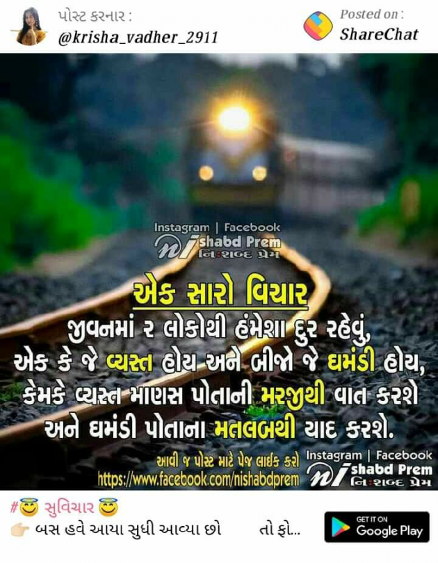 Gujarati Quotes by vipul chauhan : 111050570