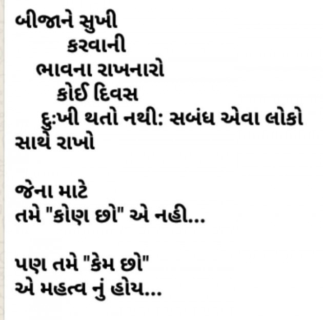 Gujarati Quotes by Sanju Parmar : 111050576