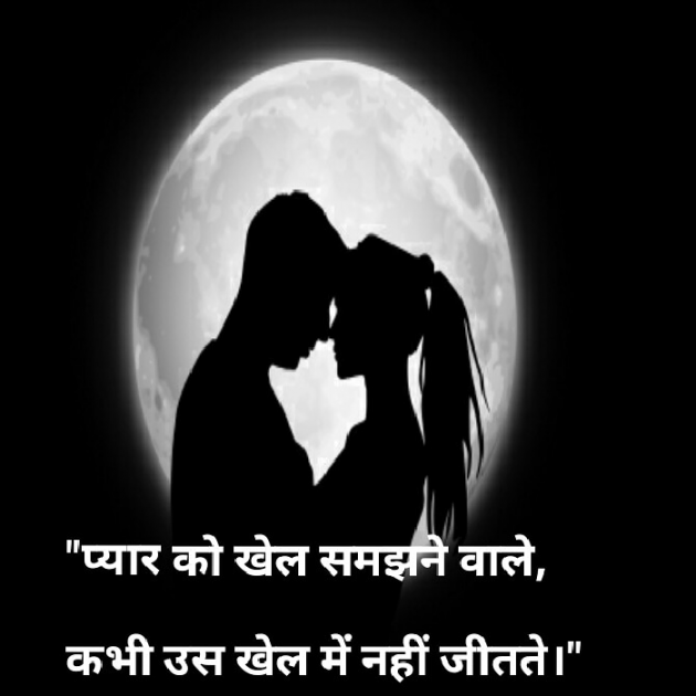 English Shayri by Uttam AH Parmar : 111050593