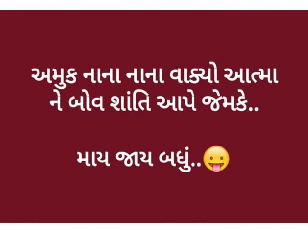 Gujarati Questions by Mayur Umraliya : 111050626