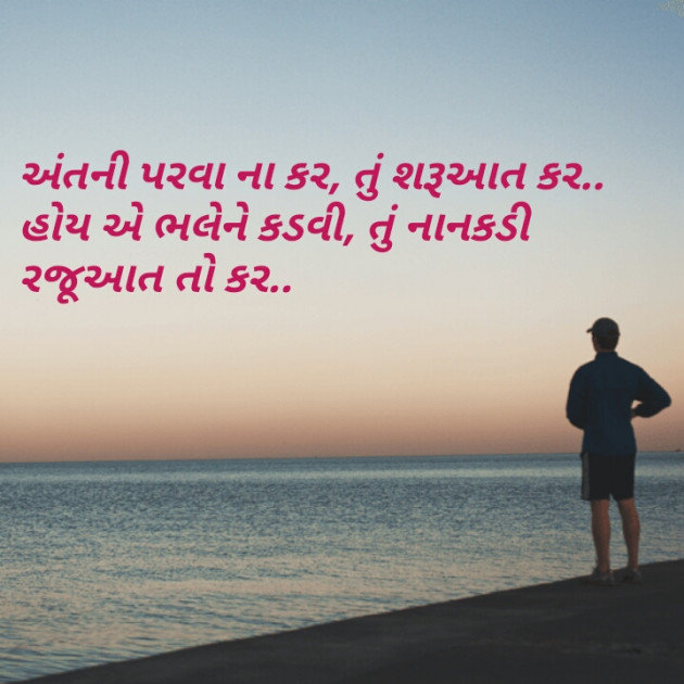 Gujarati Whatsapp-Status by A Gaurav Pithwa. : 111050635