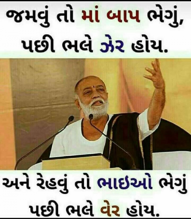 Gujarati Quotes by Uday : 111050636