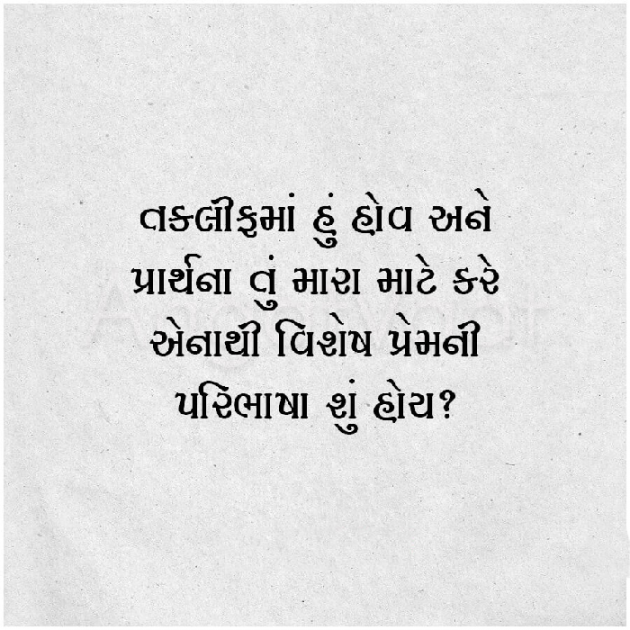 Gujarati Shayri by Dhanesha Happy : 111050641