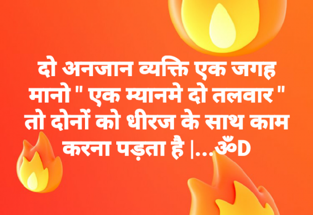 Hindi Quotes by Dhruti Dave : 111050645