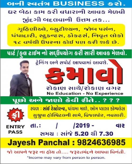 Post by Jayesh Panchal on 22-Nov-2018 11:37am