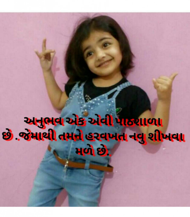 Gujarati Quotes by Kajal : 111050660