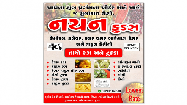 Gujarati Whatsapp-Status by Patel Trupesh : 111050664