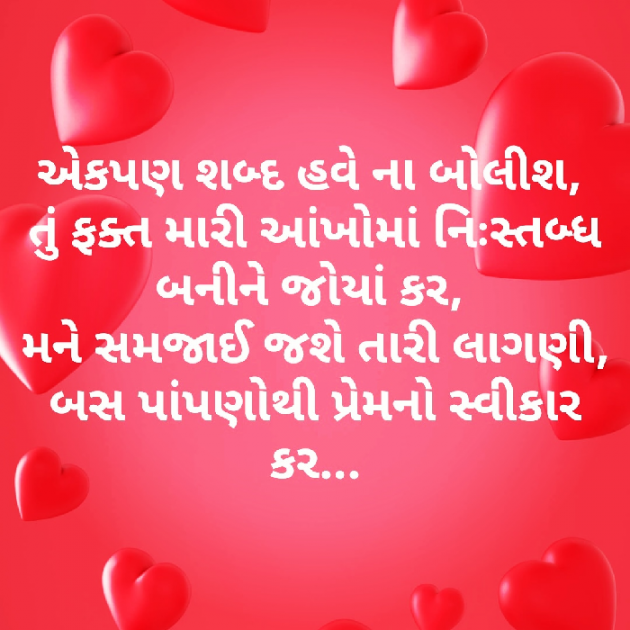 Gujarati Blog by વિજયસિંહ પરમાર : 111050718