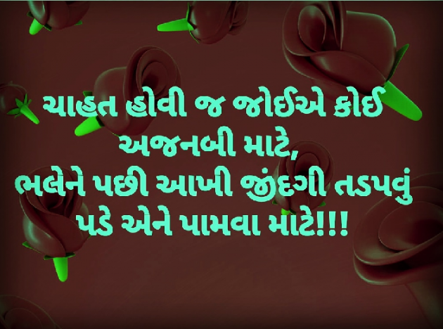 Gujarati Blog by વિજયસિંહ પરમાર : 111050722