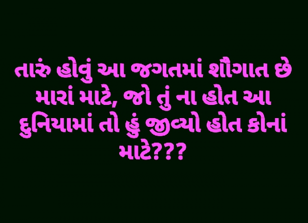 Gujarati Blog by વિજયસિંહ પરમાર : 111050723