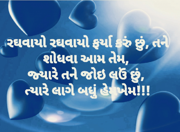 Gujarati Blog by વિજયસિંહ પરમાર : 111050726