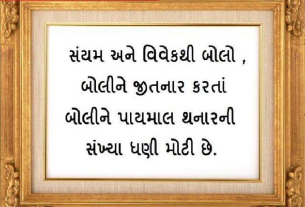 Gujarati Quotes by Aasif Vhora : 111050727