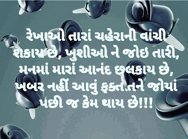 Gujarati Blog by વિજયસિંહ પરમાર : 111050728