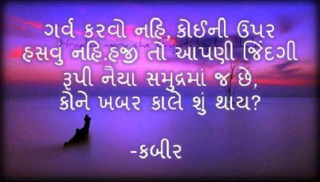 Gujarati Quotes by Aasif Vhora : 111050729
