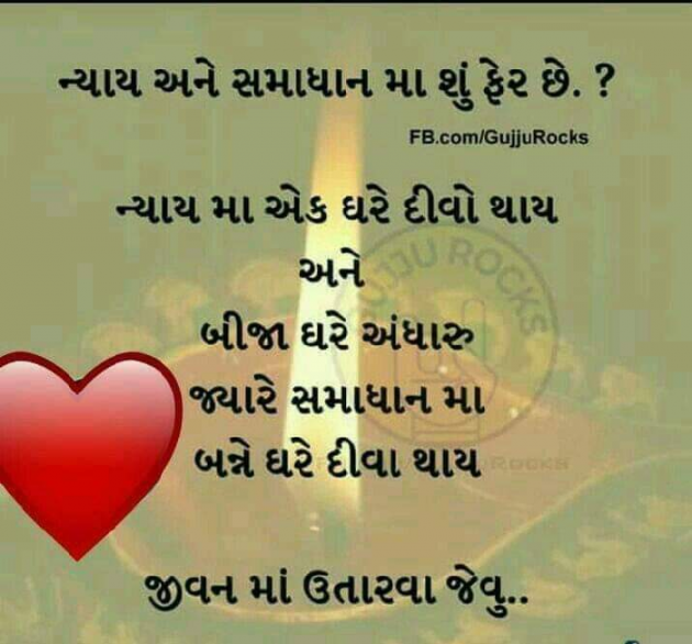 Gujarati Quotes by Aasif Vhora : 111050733