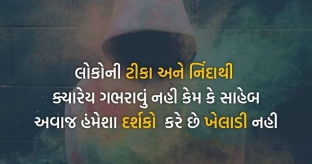 Gujarati Blog by A friend : 111050738