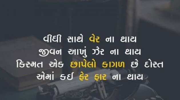 Gujarati Blog by A friend : 111050742