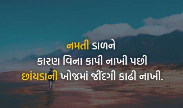 Gujarati Blog by A friend : 111050743