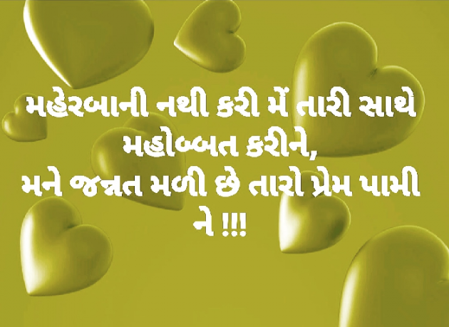 Gujarati Blog by વિજયસિંહ પરમાર : 111050748