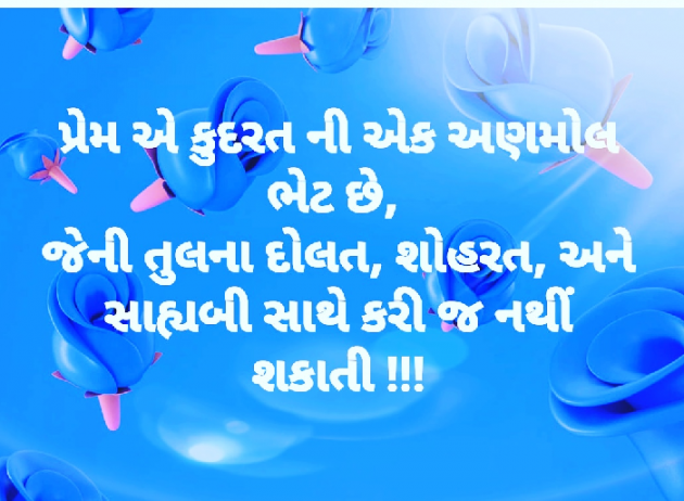 Gujarati Blog by વિજયસિંહ પરમાર : 111050749