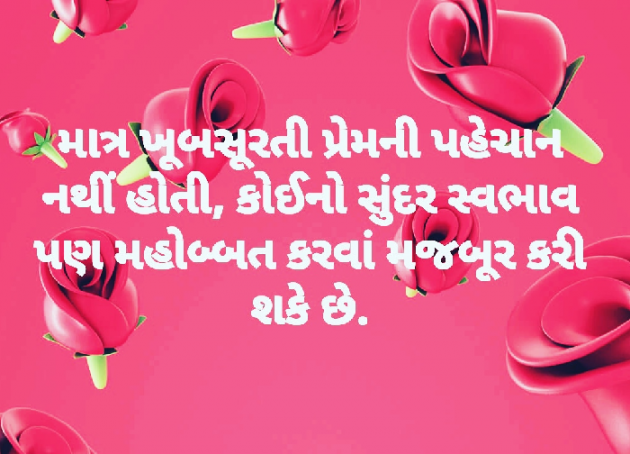 Gujarati Blog by વિજયસિંહ પરમાર : 111050750