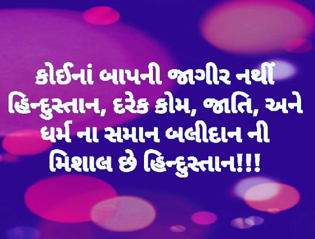 Gujarati Blog by વિજયસિંહ પરમાર : 111050754