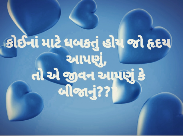 Gujarati Blog by વિજયસિંહ પરમાર : 111050758