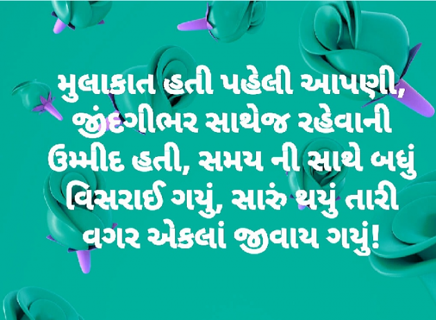 Gujarati Blog by વિજયસિંહ પરમાર : 111050759