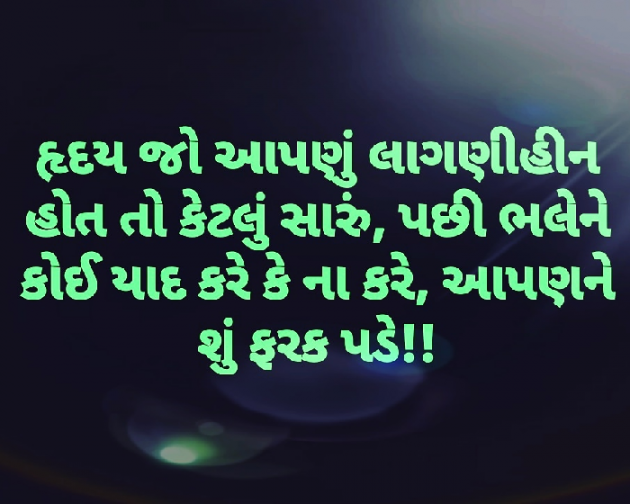 Gujarati Blog by વિજયસિંહ પરમાર : 111050770