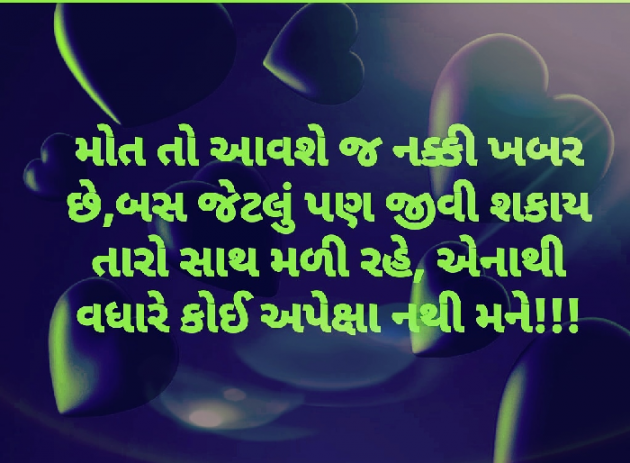 Gujarati Blog by વિજયસિંહ પરમાર : 111050771