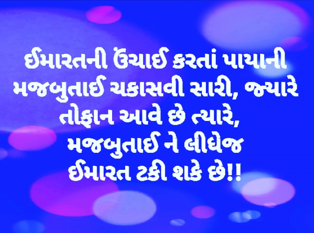 Gujarati Blog by વિજયસિંહ પરમાર : 111050778