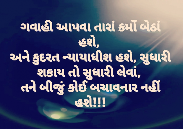 Gujarati Blog by વિજયસિંહ પરમાર : 111050779